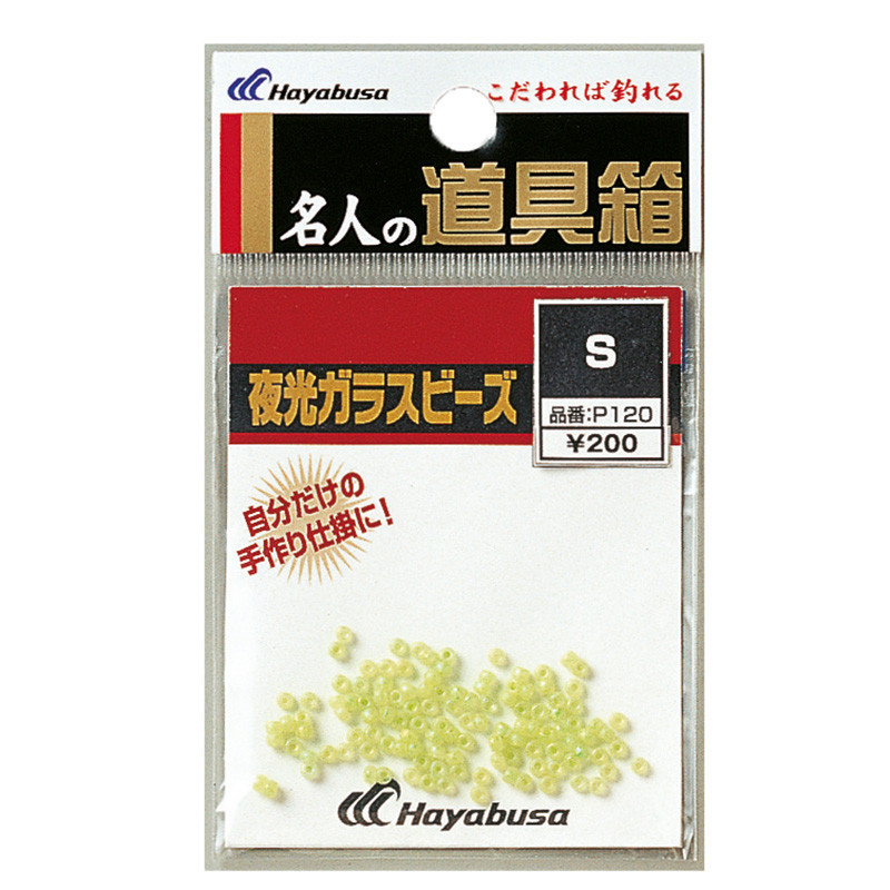 PERLES RONDES DURES P121-S