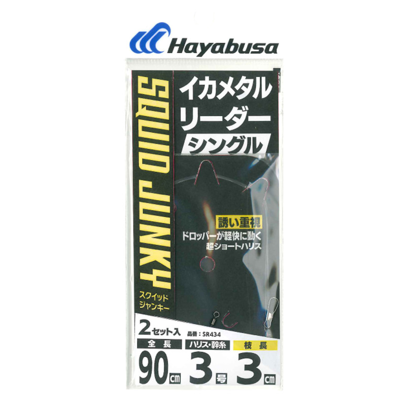 BAS DE LIGNE TURLUTTE SIMPLE SR434