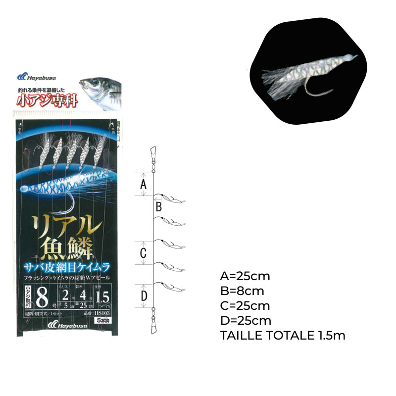 SABIKI HS103 HAYABUSA