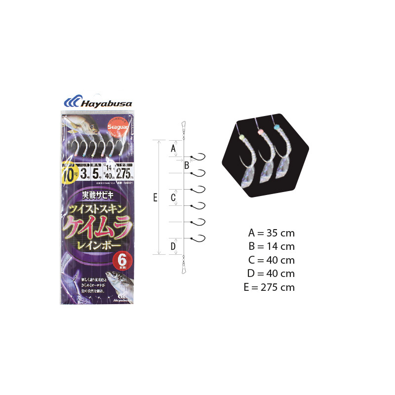 SABIKI SS021 HAYABUSA