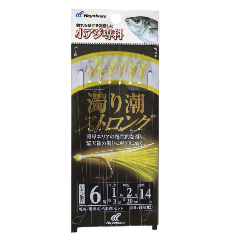 SABIKI HS102 HAYABUSA