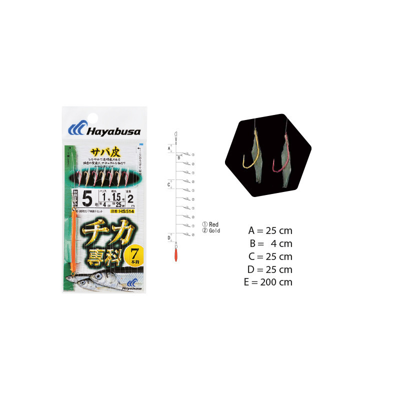 SABIKI HS514 HAYABUSA